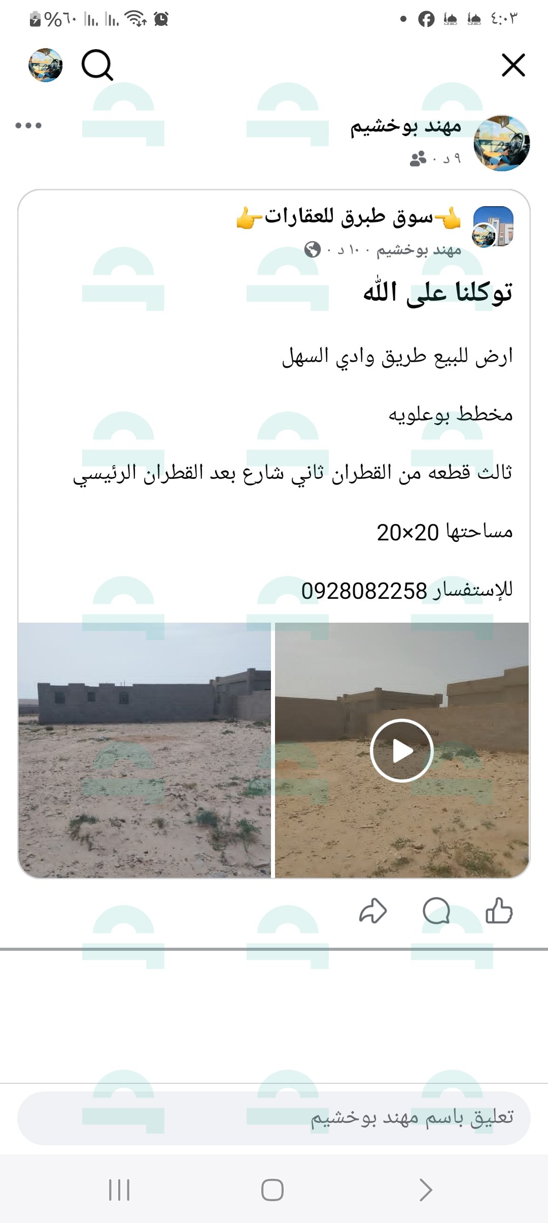 صورة العقار