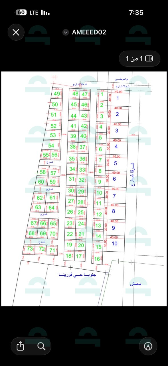 قطعة ارض سكنية