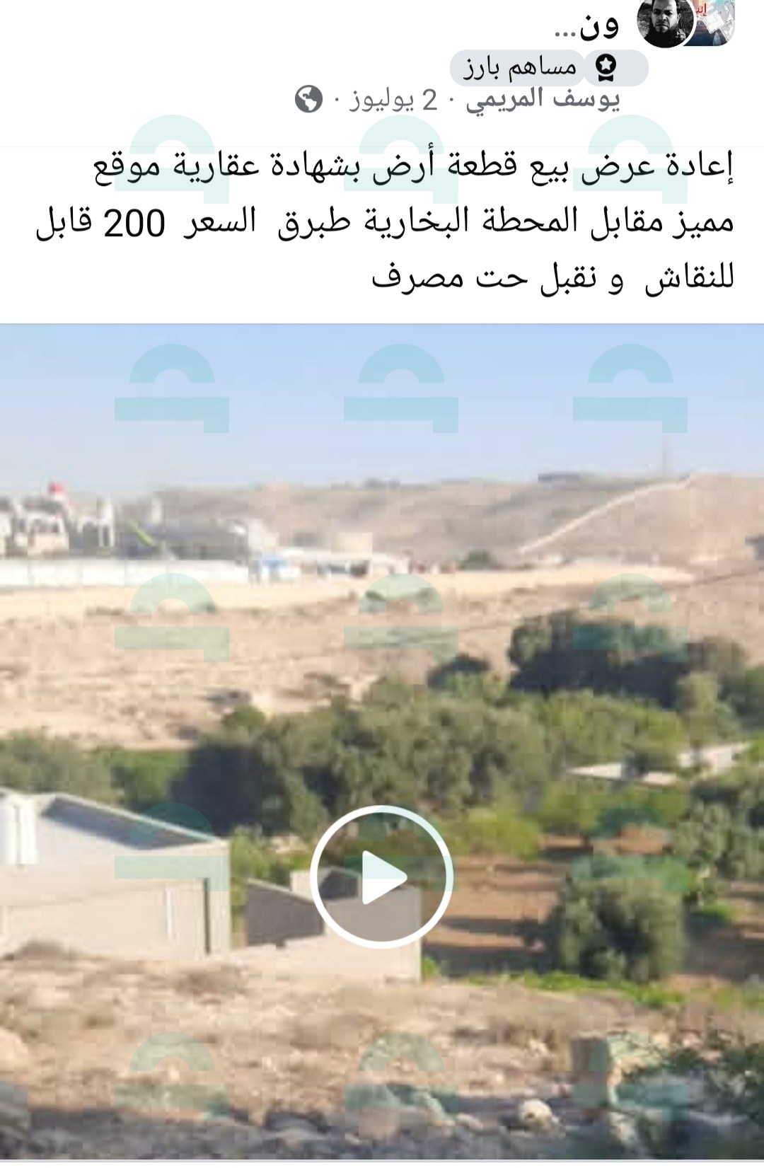 قطعة ارض سكنية