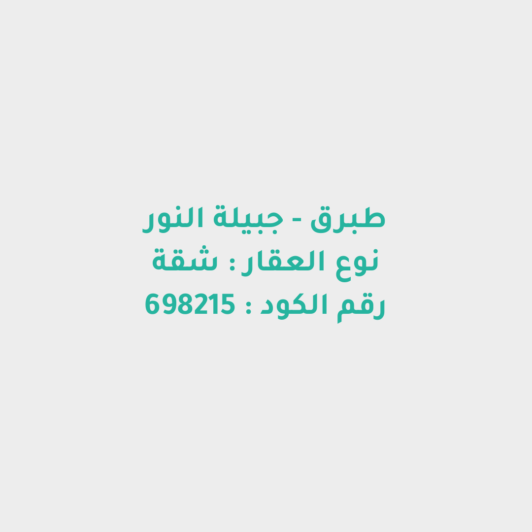 شقة