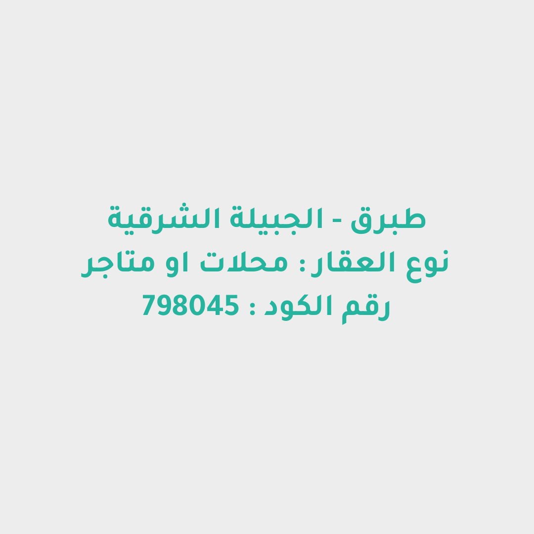 محلات او متاجر