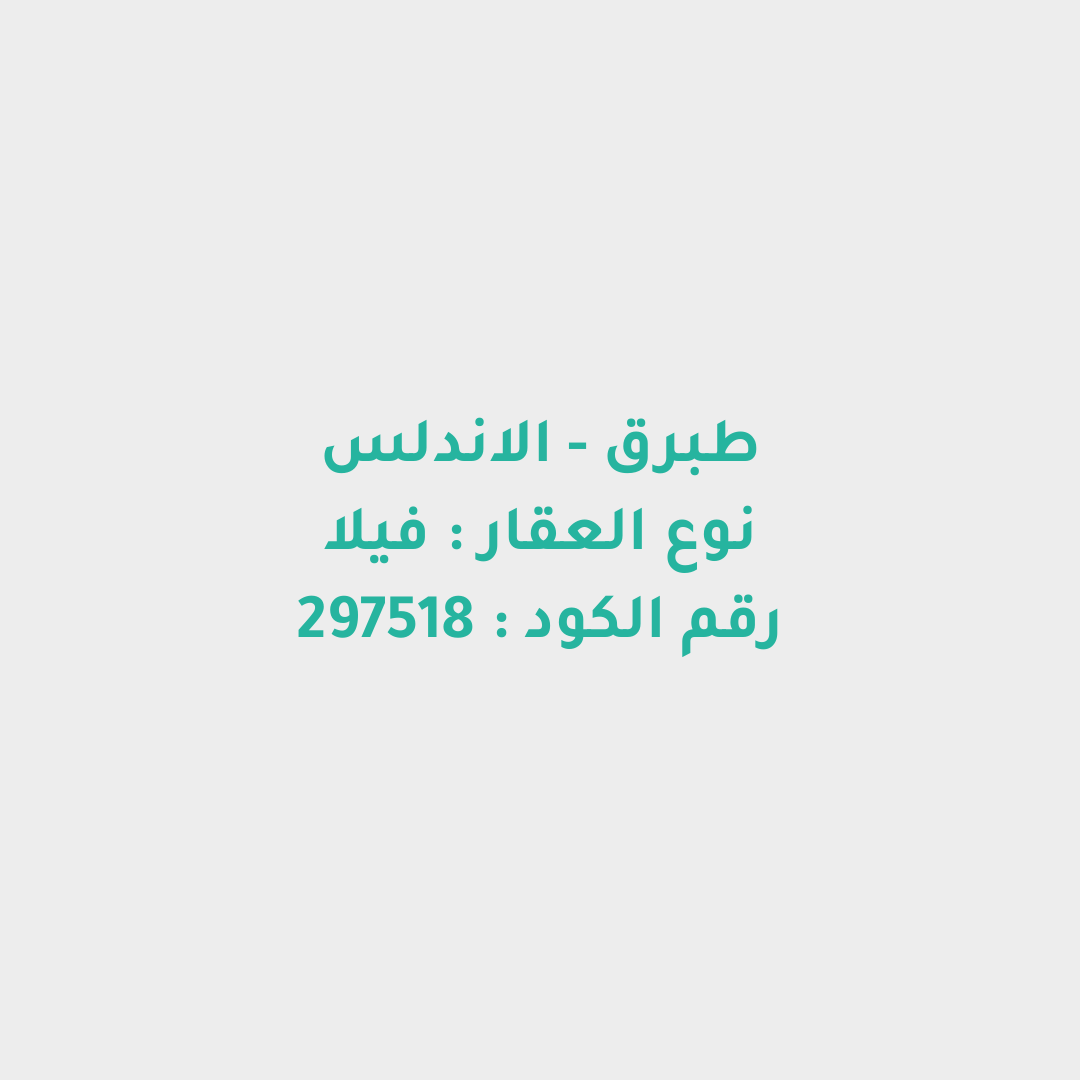 فيلا
