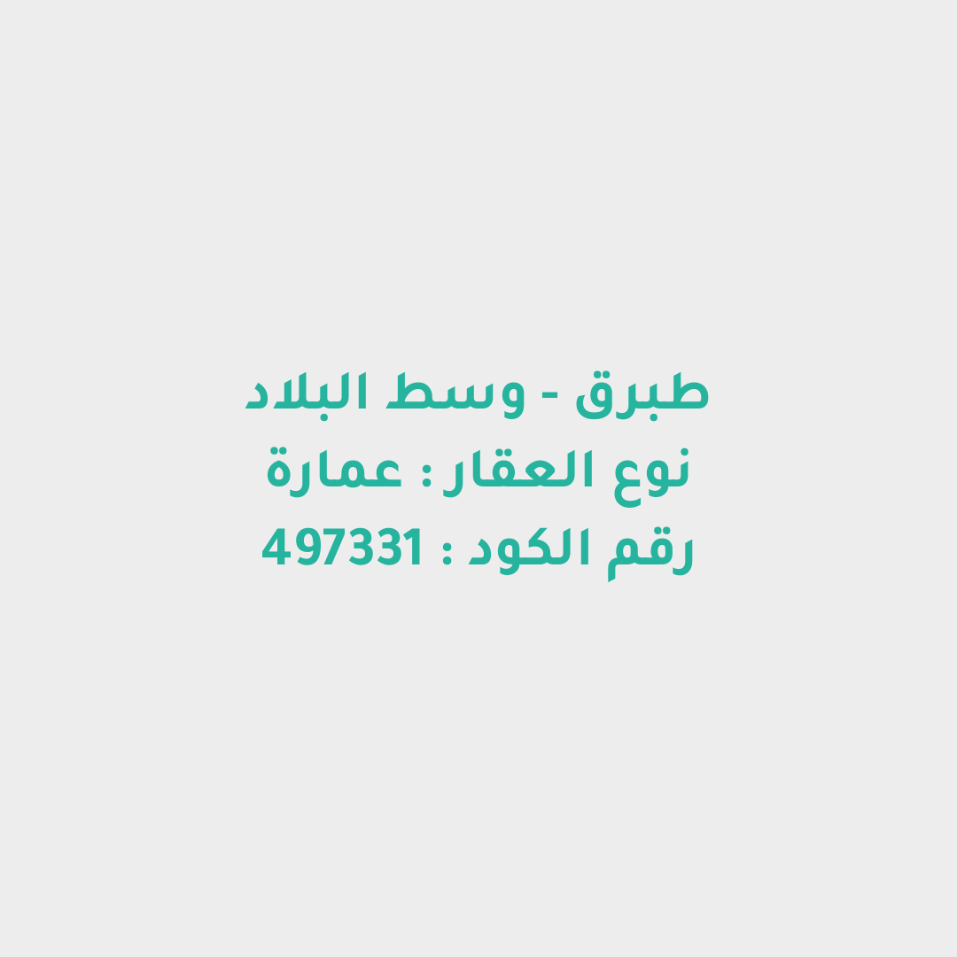 عمارة