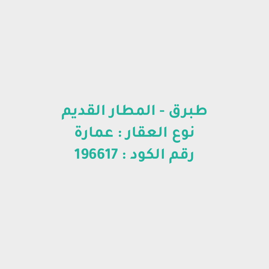 عمارة