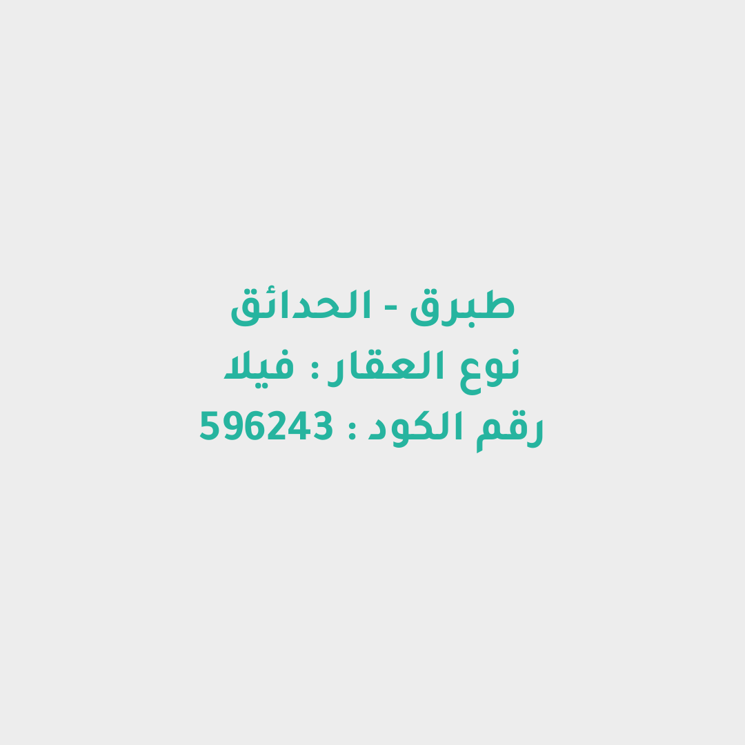 فيلا