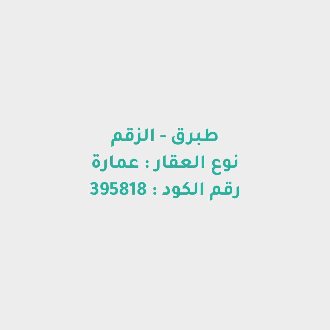 عمارة